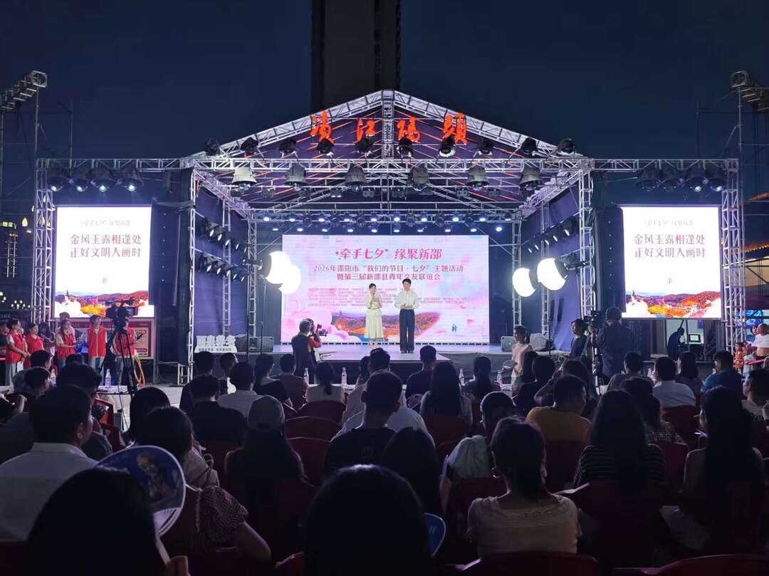 百余名单身青年浪漫相约  共赴浪漫七夕之约