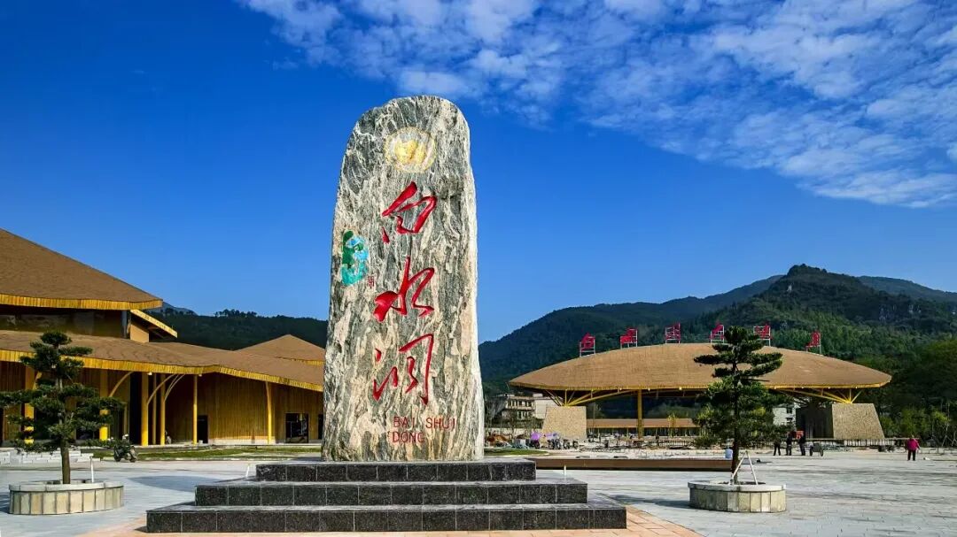 明日恢复开园！白水洞景区将惊艳亮相