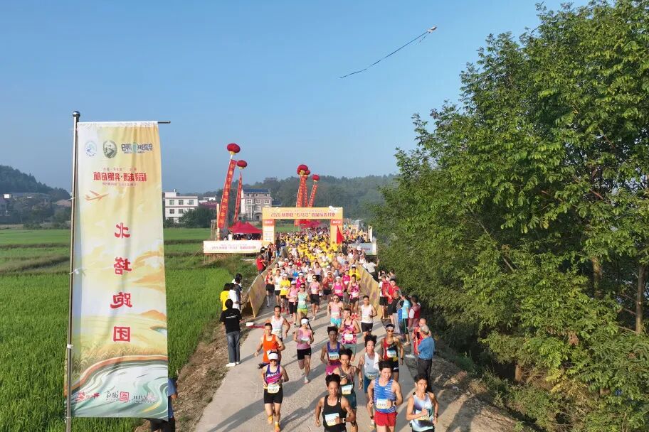 稻浪起舞，奔跑启航！新邵县首届石马江稻香村跑开跑