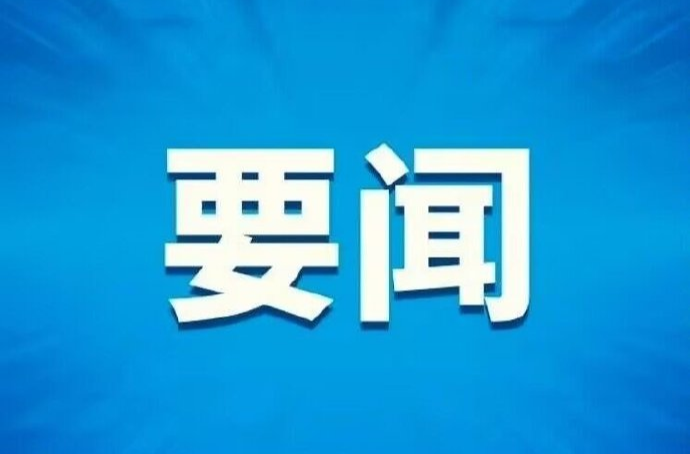 新邵县人民代表大会常务委员会关于召开新邵县第十九届人民代表大会第一次会议的决定